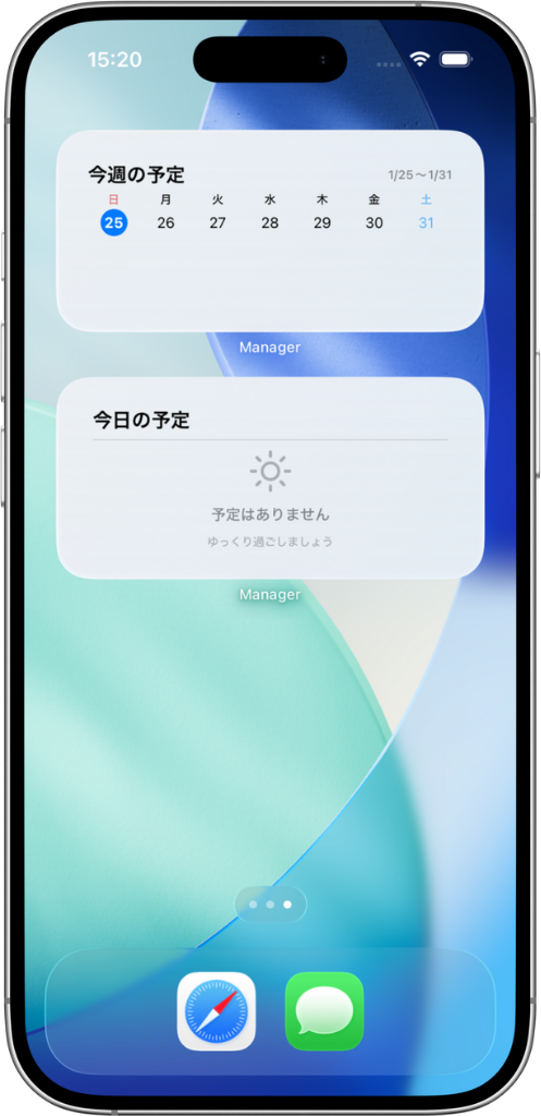 週予定・日予定ウィジェット